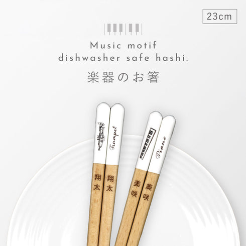 ハーモニー.|s1